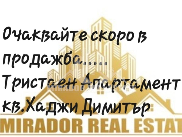 Компактен Тристаен Апартамент в кв.Хаджи Димитър - 0
